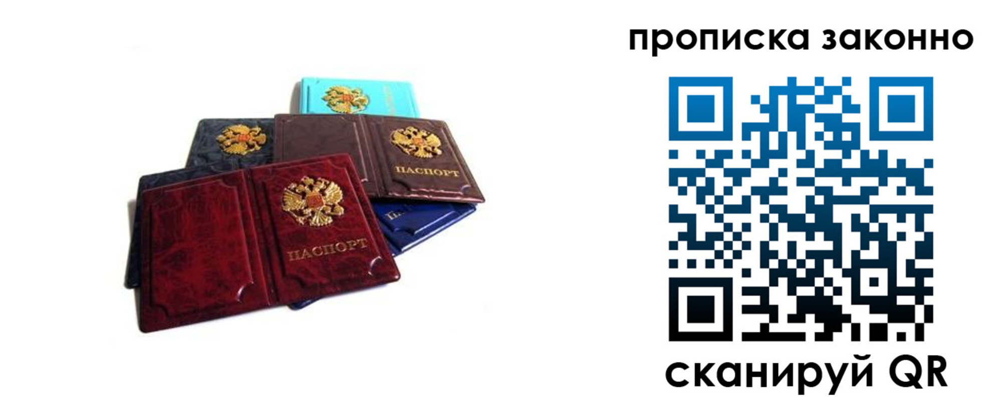 временная регистрация надежно в Зернограде