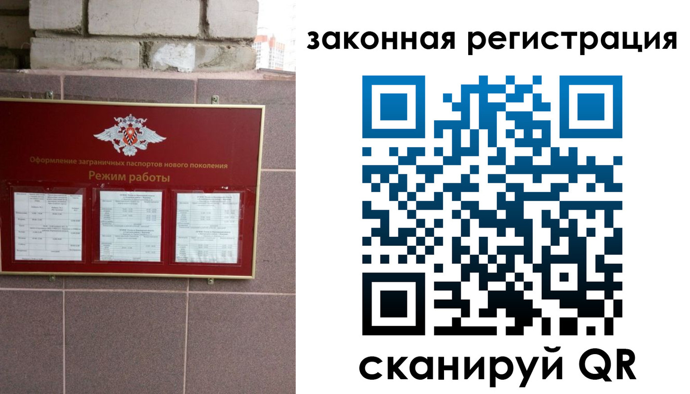 временная регистрация для школы в Зернограде