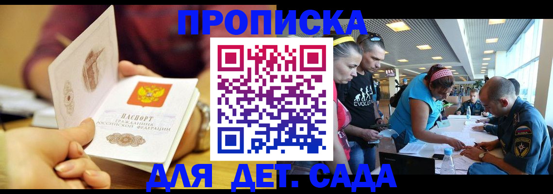 прописка в Зернограде